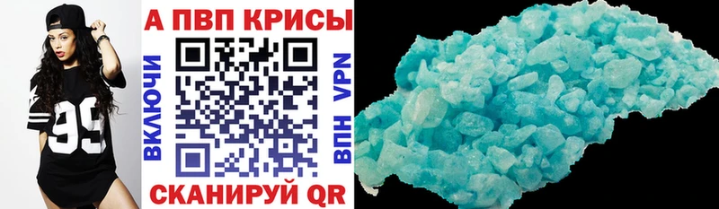 купить наркоту  Сланцы  APVP мука 