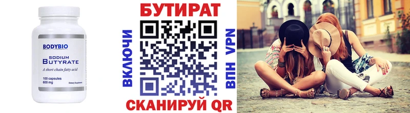 где продают Сланцы Бутират оксибутират