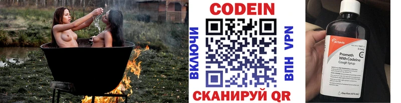 Кодеиновый сироп Lean напиток Lean (лин)  дарнет шоп  Сланцы 