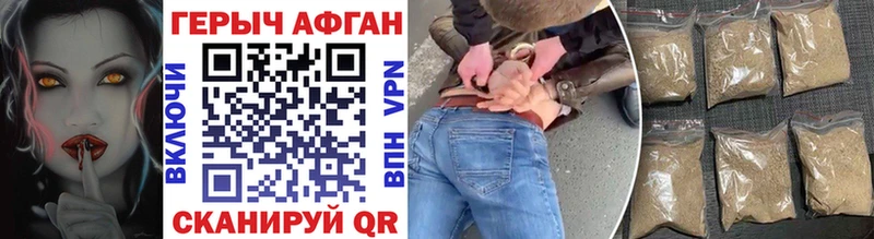 ГЕРОИН афганец Сланцы