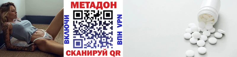 Метадон мёд  omg ссылка  Сланцы 